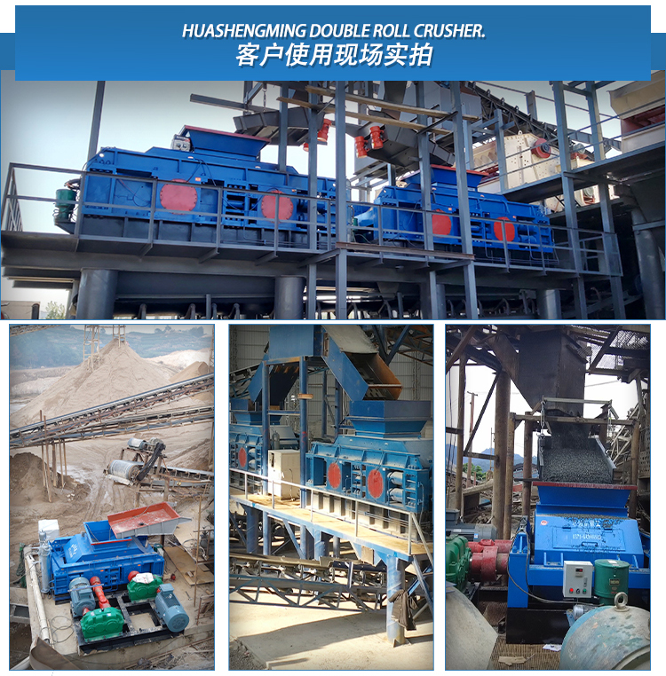 全液壓對(duì)輥式破碎機(jī)廠家